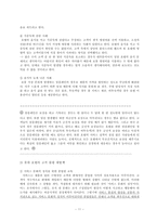 [호텔경영론] 서울 4개 특1급 호텔 고객불평사례(컴플레인 사례)관한 보고-12