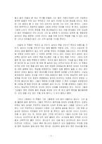 [독후감상문] `남한산성` - 김훈 / 학고재-3