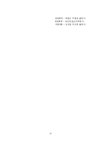 [논문경영]유통업(백화점특정매입) 수익인식기준-19