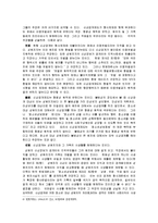 [사회과학]성범죄자신원공개-11