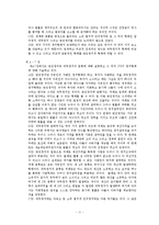 [정치학]아리스토텔레스의정치학-11