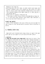 [a] [★] 한국의재벌과 개혁방안-3