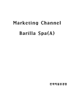 [전략적물류경영] Barilla Spa 사례-1