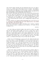 북한인권의 사회운동 -북한인권시민연합을 중심으로-4