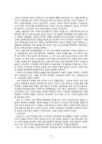 [정치외교] 박정희 대통령의 리더십-8