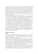 [현대문학] 김동리의 작품-4