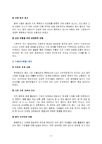 [휘센] LG전자휘센의 중국마케팅전략및 사례-14