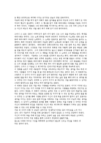 [영화감상문] 이끼루 줄거리&감상문-3