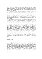 [신문방송학] `뮤` 온라인 성공요인 분석-6