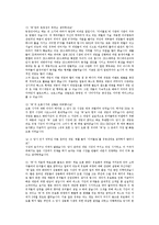 [신문방송학] `뮤` 온라인 성공요인 분석-18