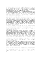 [교회음악 길라잡이 이숙희 저]제 8 장 CCM(A+)-5