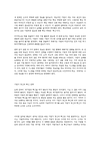 [미래경영] 피터 드러커의 미래경영-4
