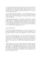 [미래경영] 피터 드러커의 미래경영-7