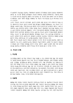 [무속, 무속신] 무속의 유형, 무속의 역사와 구조, 무속의 지역적 특징, 한국의 무속신 심층 분석-3