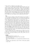 [한국근대사] 영선사와 신사유람단(조사시찰단)-8