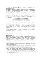[서양문화] 영화 `닥터 스트레인지러브` 분석-4