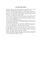 [드라마와 고전문학] 드라마 쾌도 홍길동 vs `홍길동전`-8