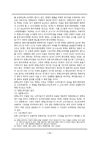 [정치학](A학점 우수작)대한민국 대통령 탄핵심판제도에 대하여-15