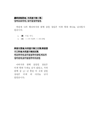 [중국고전산문] 유종원 포사자설-9