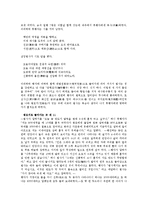 중국 송대 소설의 개념 전개양상-12