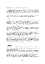 [경영전략론] 진에어(JinAir)의 경영전략-12