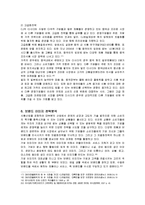 [경영전략] CJ제일제당의 국내 및 중국시장 진출과 브랜드 이미지 전략분석-18