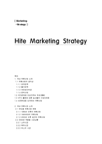[마케팅] 하이트(Hite) 마케팅 전략-1