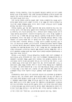 [사회학] 한국자본주의의 기원-13