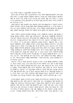 [소설, 한국 근대 소설, 근대문학] 한국 근대 소설의 병리적 접근-5