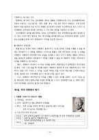 [행정학,한국행정사] 한국의 대통령제와 역대 대통령-15
