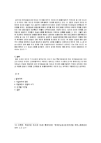 한국방송공사법 제35조 등 위헌소원에 대한 문제-5