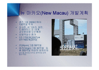 [마케팅] 마카오-아시아관광산업의 미래(카지노 도박의 도시에서 컨벤션 테마파크의 도시로) PPT-3