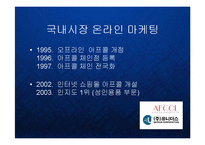 [경영] 유니더스-세계콘돔시장 점유율1위- 품질관리와 해외조달시장 PPT-15
