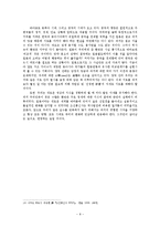 [한국사(조선시대외교관계)] 조선통신사에 대한 역사적 논란-10