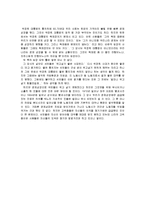 [문학] 김지하 `오적`과 군부독재-5