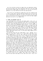 [문학] 김지하 `오적`과 군부독재-16