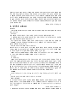 [문학] 김지하 `오적`과 군부독재-17