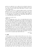 [문학] 김지하 `오적`과 군부독재-19