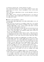 [경영정보] 지식경영-4