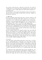 [한국 영화 제작투자의 활성화 전략] 한국 영화 제작투자의 활성화 전략-20