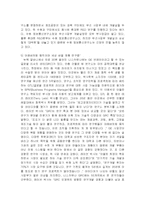 [경영학] 삼성 도요다 GE의윤리경영jo-11
