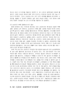 [경영학] 삼성 도요다 GE의윤리경영jo-16