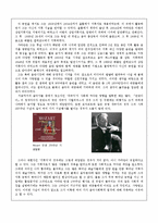 [음악사회학] 클래식 음악의 산업화 및 대중화에 공헌한 카라얀 -카라얀의 음악사회학적 업적 연구-4