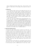 [지도자론] 박정희-14