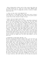 [태권도학] 나의 태권도 인생관ok-7