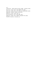 [태권도학] 나의 태권도 인생관ok-12