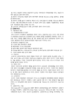 [행정학] 행정개혁론-5