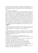 [행정학] 행정개혁론-9