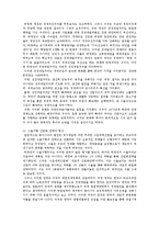[정치학] 박정희의 경제개발과 유신정권jo-3