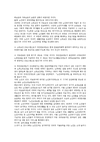 [사회복지,] 한국의 노인복지정책과 재가노인복지사업ok-9
